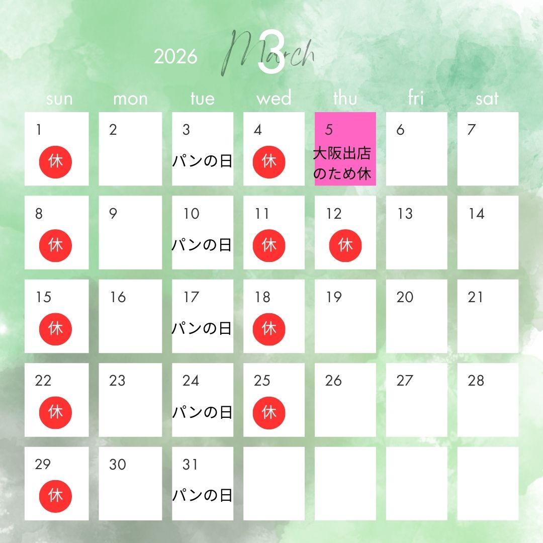 営業カレンダー