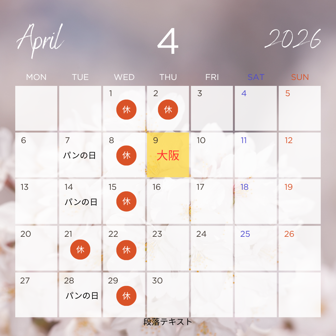 営業カレンダー