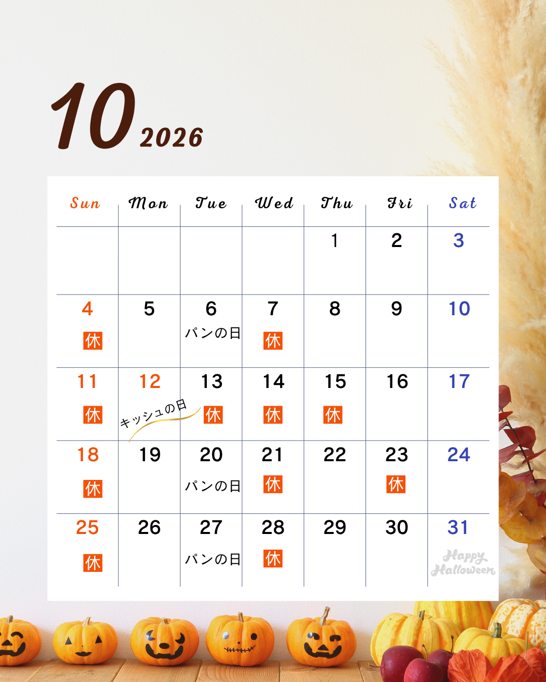 営業カレンダー
